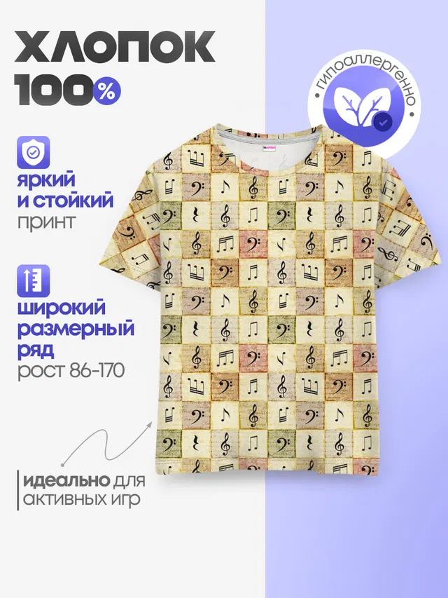 Музыкант