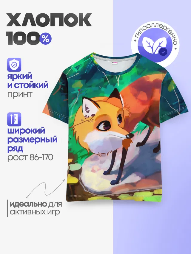 Лисичка
