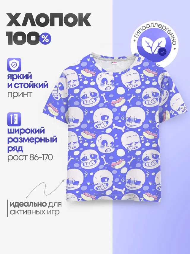 Детская базовая футболка с принтом «Skull»