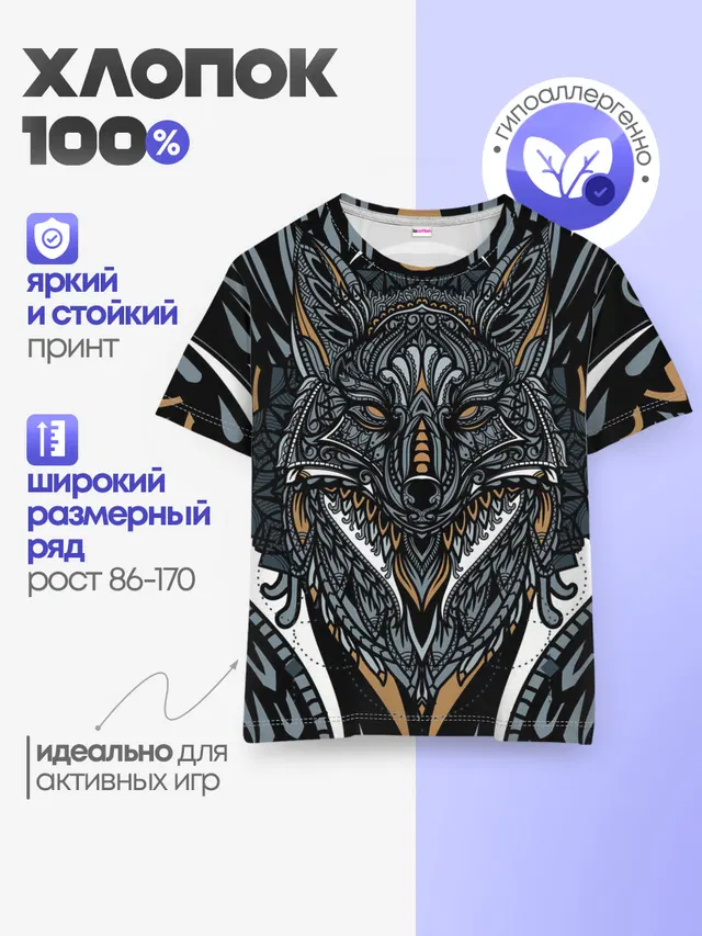 Детская базовая футболка