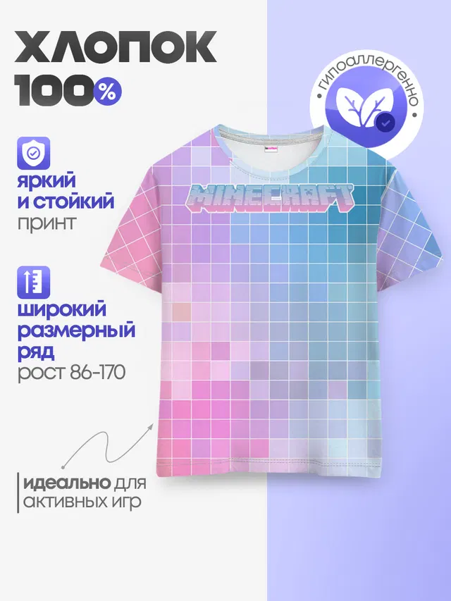 Детская базовая футболка