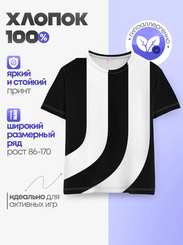 Детская базовая футболка с принтом «Ювентус — J»