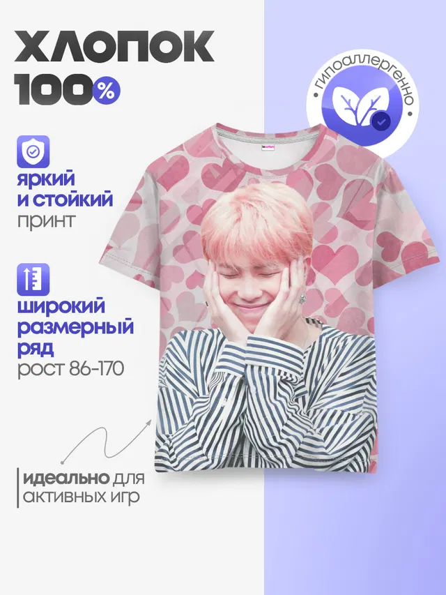 Детская базовая футболка