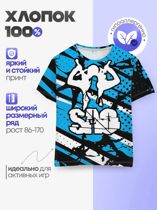 Детская базовая футболка