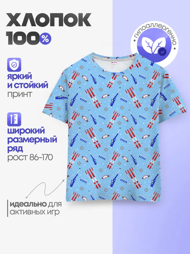 Биатлон