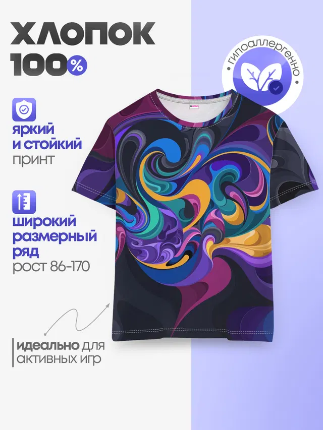 Детская базовая футболка
