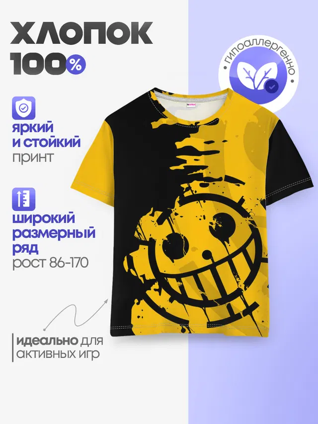 Детская базовая футболка