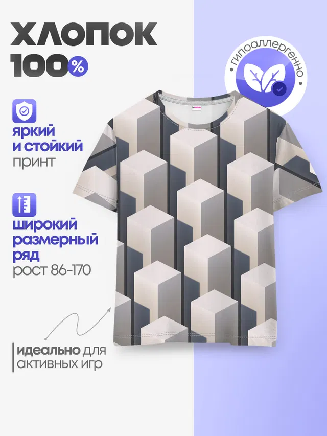 Детская базовая футболка