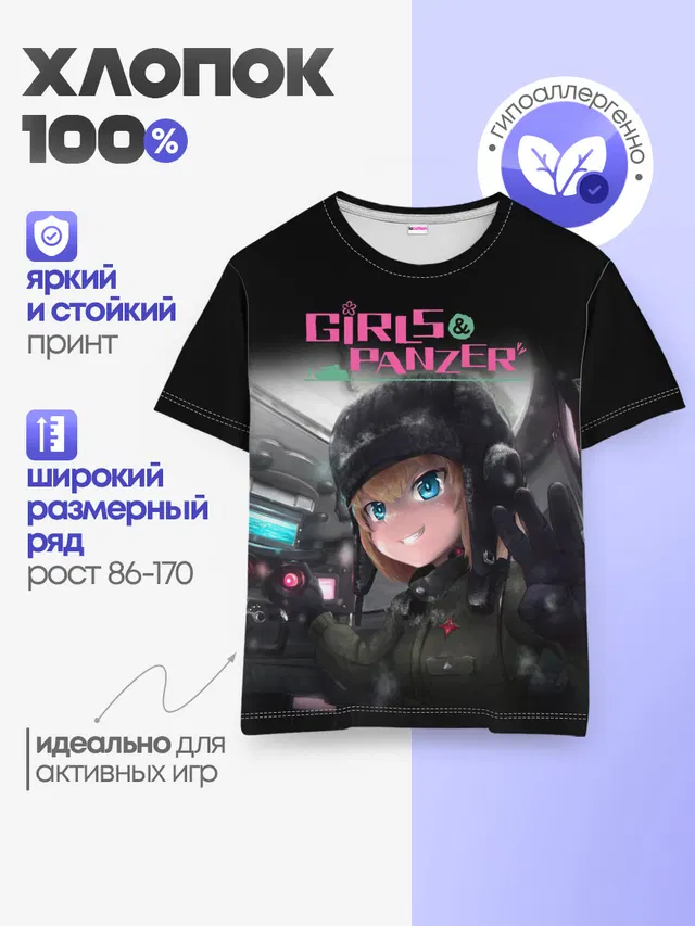 Девушки и танки | Girls und Panzer