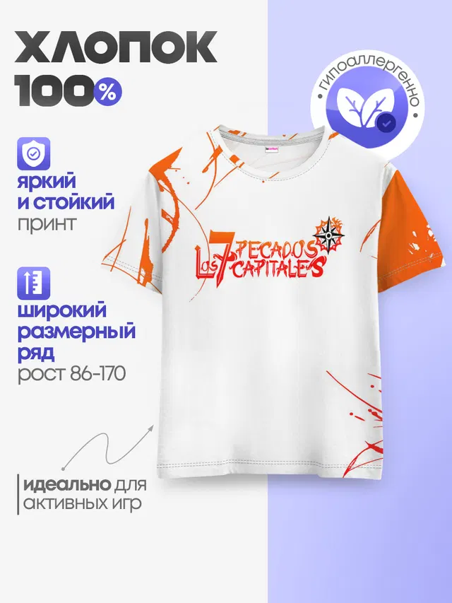 Детская базовая футболка