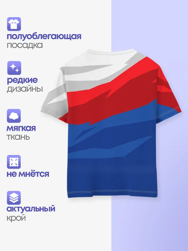 Детская базовая футболка
