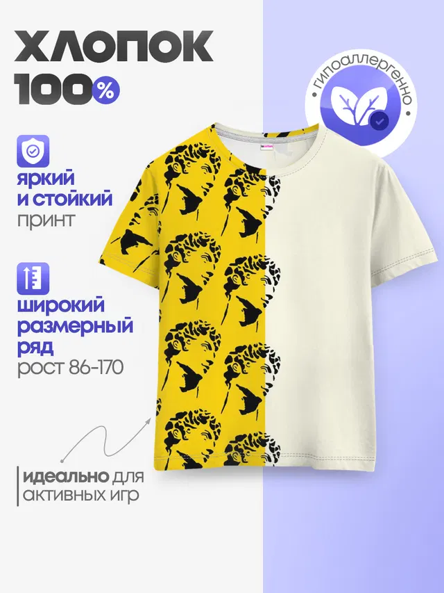 Детская базовая футболка