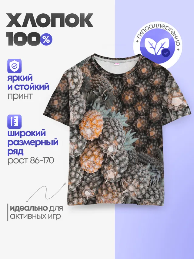 Детская базовая футболка