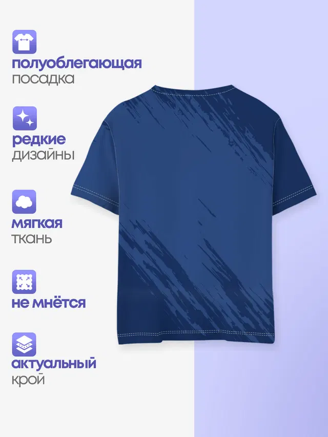 Детская базовая футболка с принтом «Челси — Chelsea Uniform»