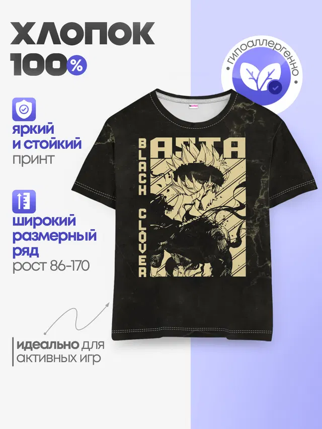 Детская базовая футболка