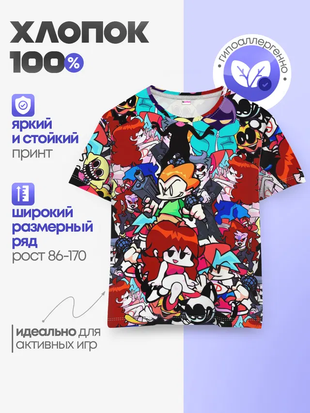 Детская базовая футболка