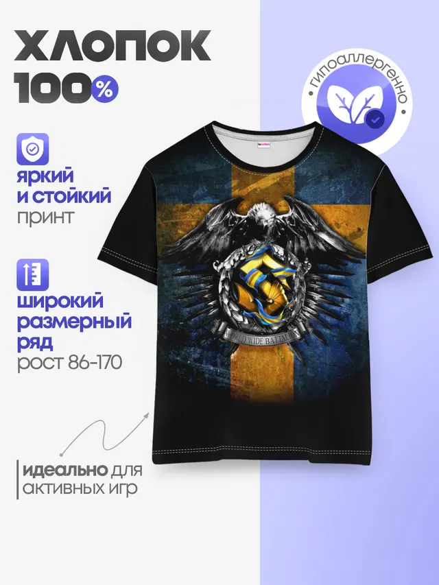 Детская базовая футболка с принтом «Sabaton»