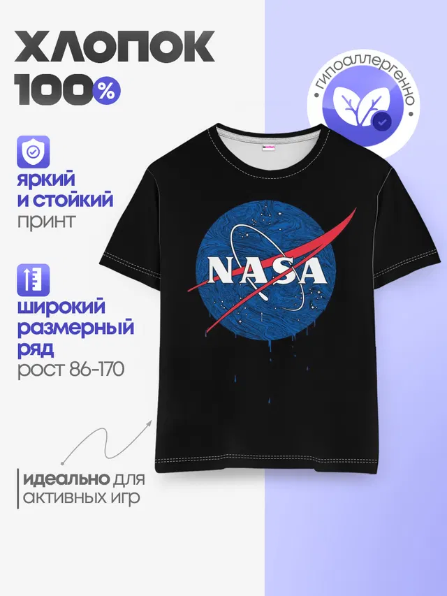 NASA Краски