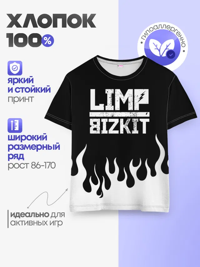 Детская базовая футболка с принтом «Limp Bizkit»