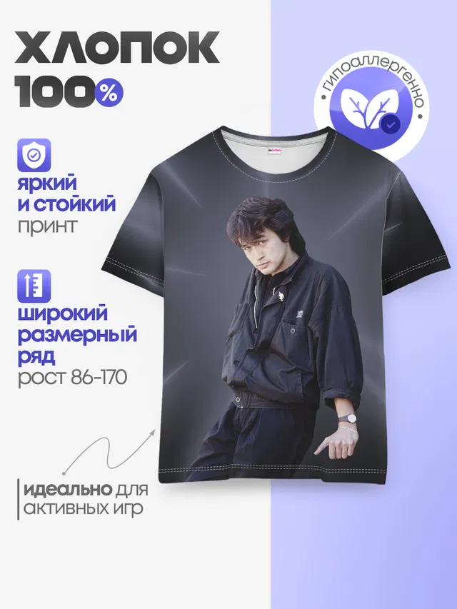 Детская базовая футболка