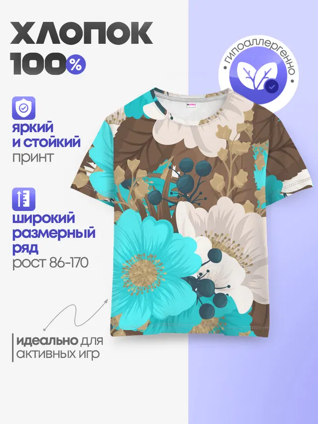 Детская базовая футболка