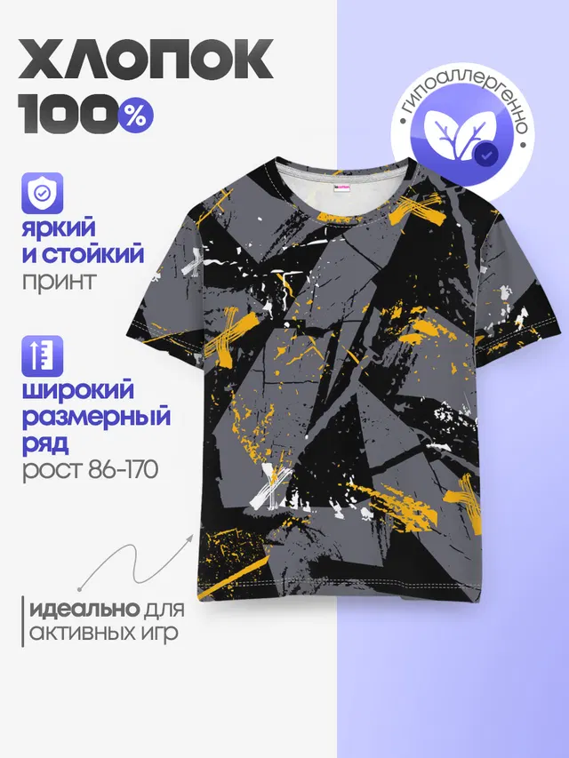 Детская базовая футболка