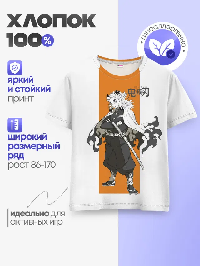 Детская базовая футболка