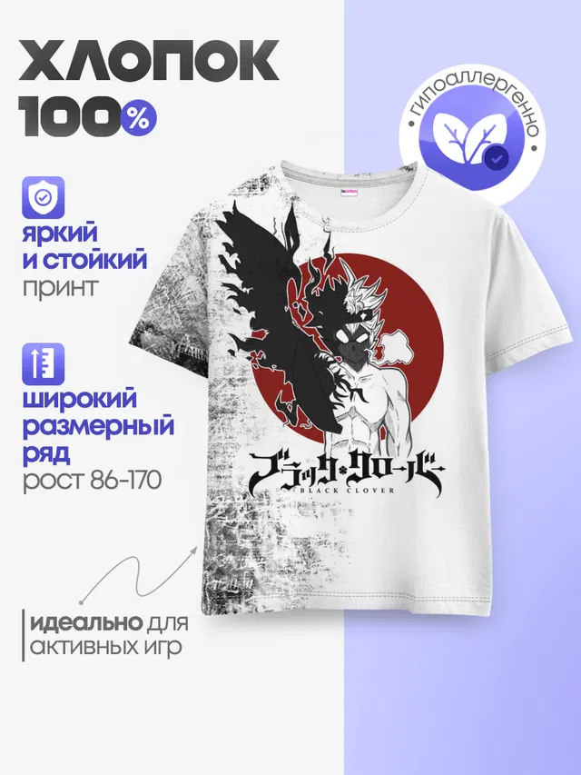 Черный Аста демон Чёрный клевер