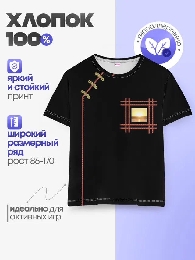 Детская базовая футболка