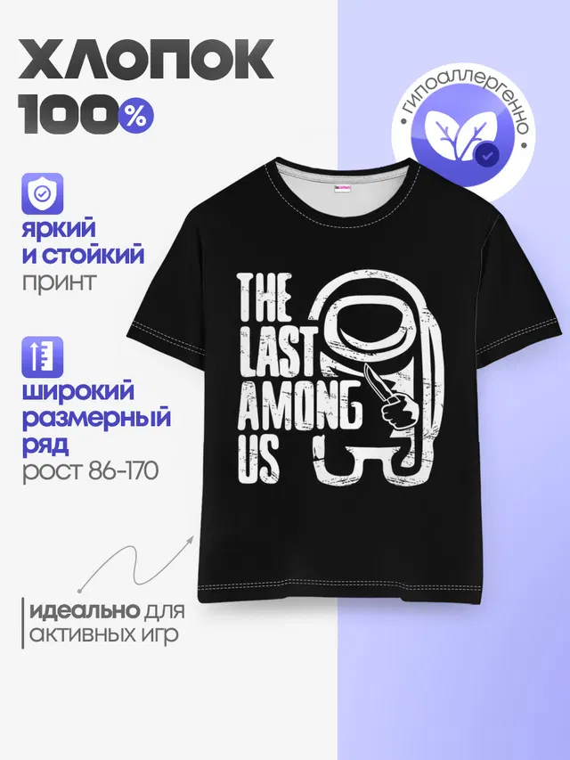 Детская базовая футболка