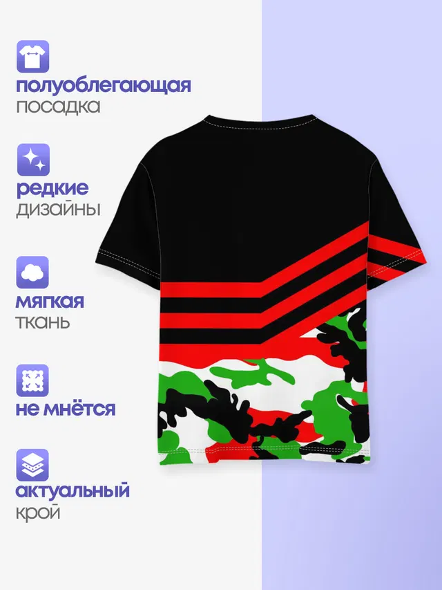 Детская базовая футболка