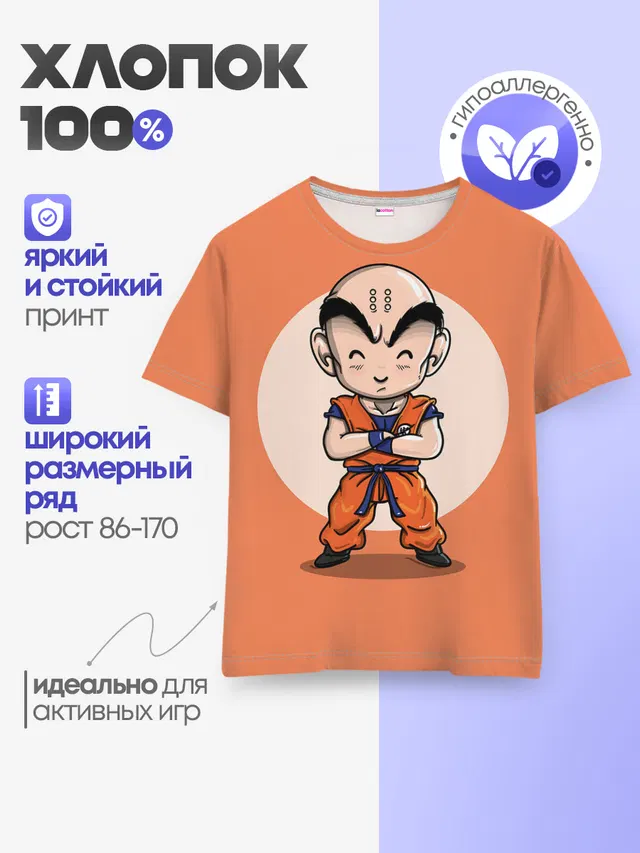 Детская базовая футболка с принтом «Dragon ball — Куририн»