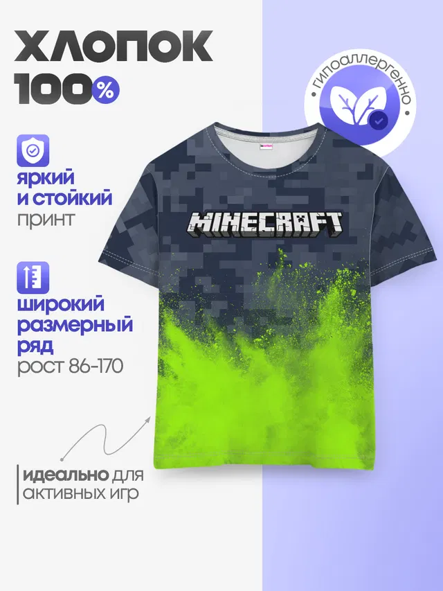 Детская базовая футболка