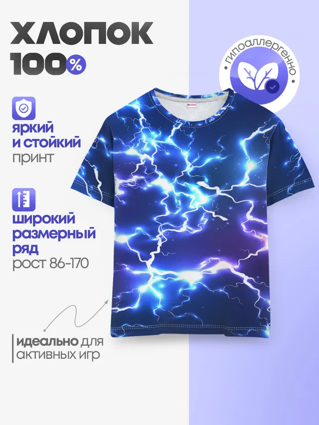 СВЕТЯЩИЕСЯ МОЛНИИ | NEON FLASH