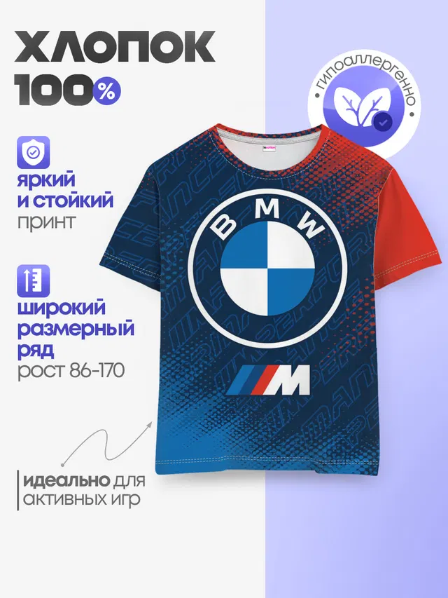 Детская базовая футболка