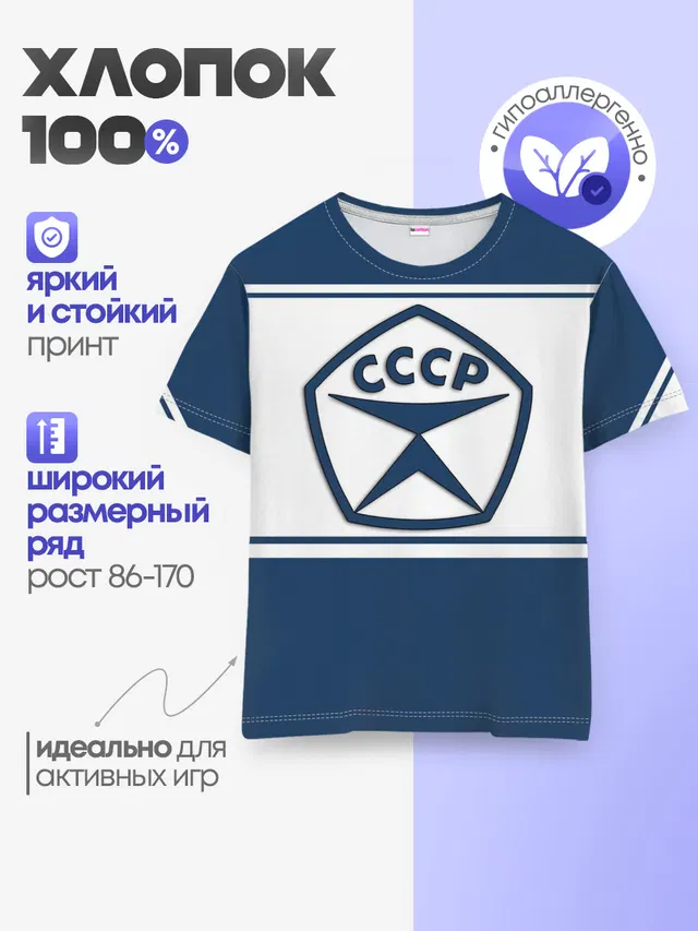 Детская базовая футболка