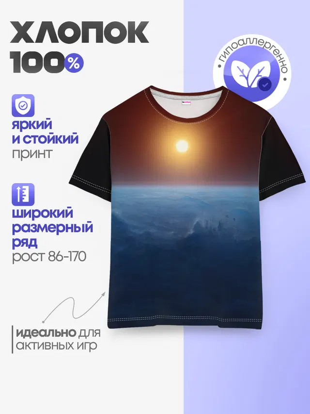 Детская базовая футболка