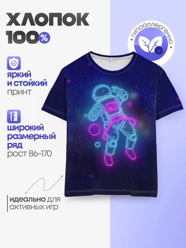 Детская базовая футболка