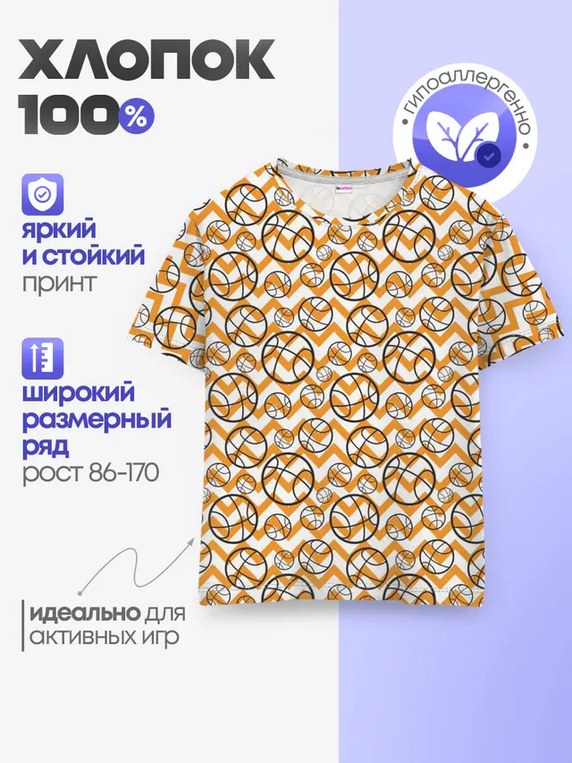 Баскетбол
