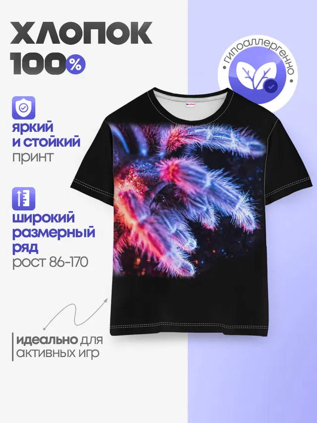 НЕОНОВЫЙ ПАУК