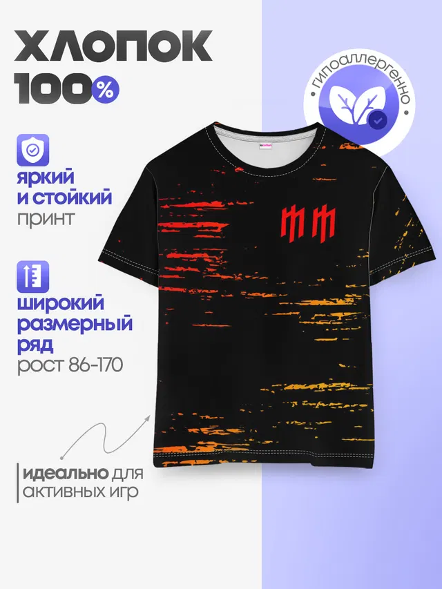 Детская базовая футболка