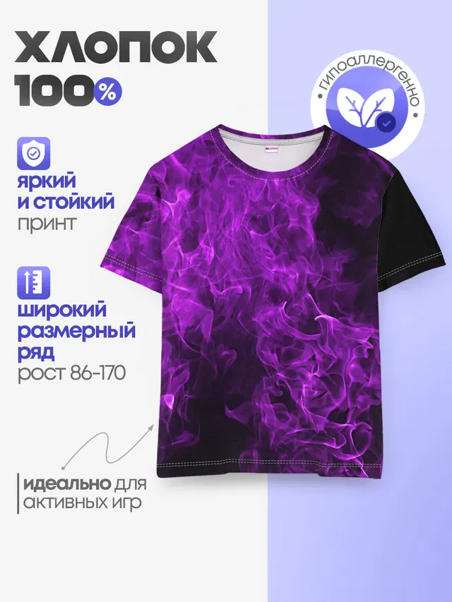 Violet Fire