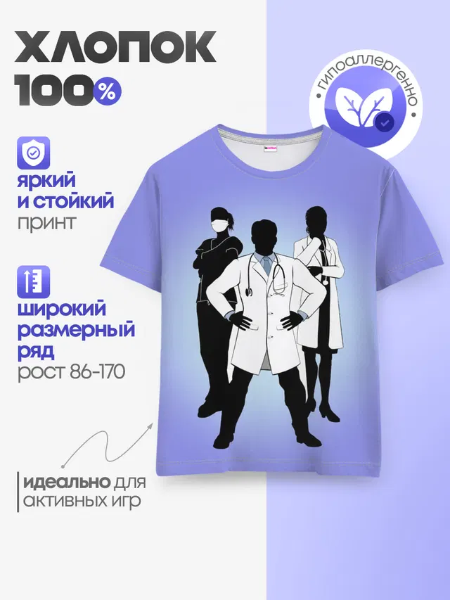 Детская базовая футболка