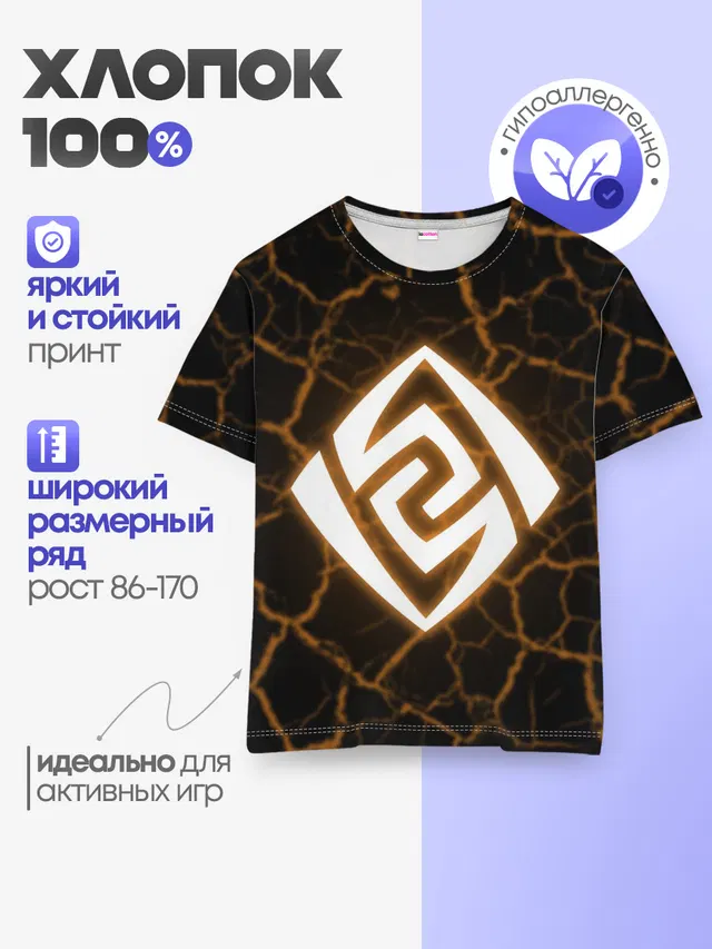 Детская базовая футболка