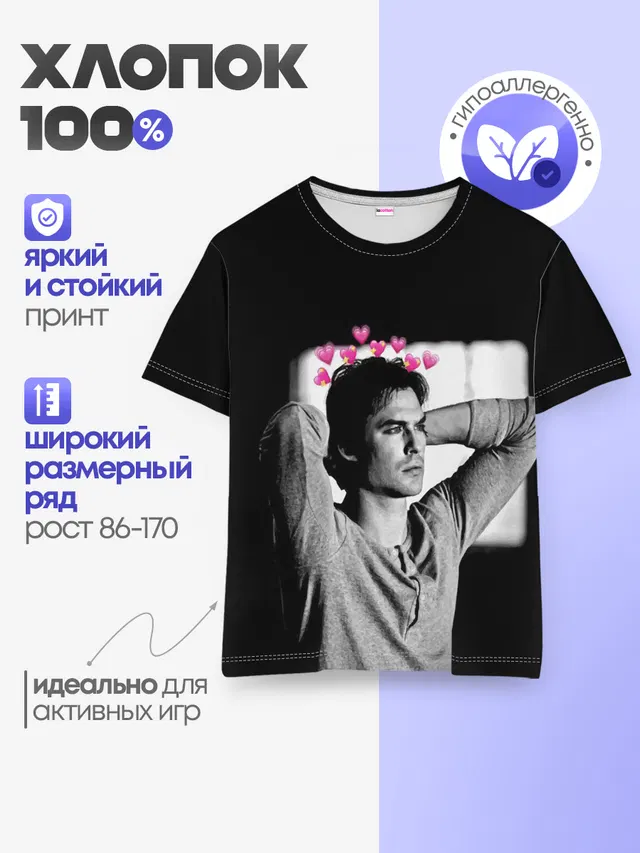Детская базовая футболка