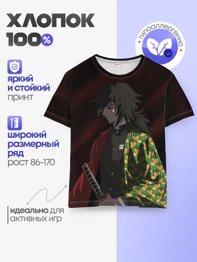 Детская базовая футболка