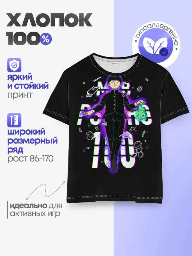 Детская базовая футболка