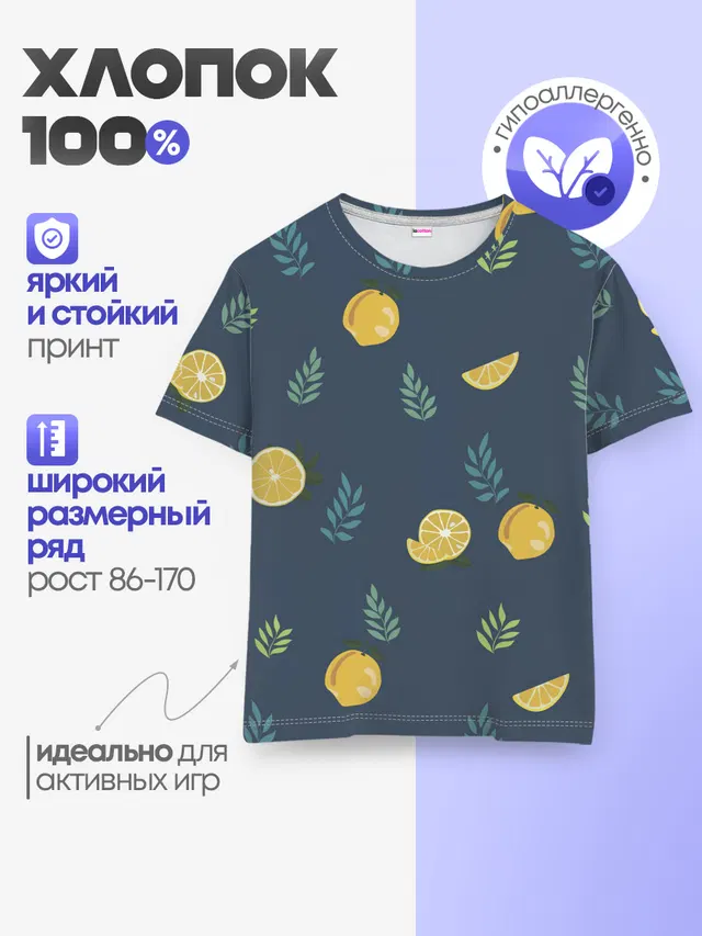Лимонный узор