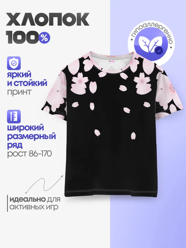 Детская базовая футболка