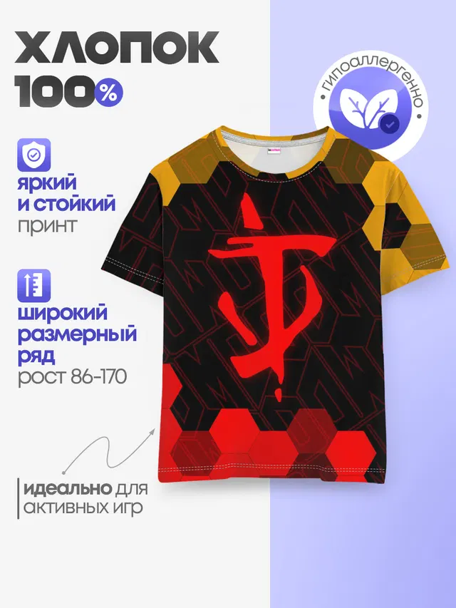 Детская базовая футболка